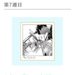 映画 ギヴン‐海へ‐7週目 入場者特典 色紙風イラストカード