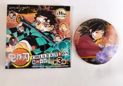 鬼滅の刃 ジャンプショップ コレクション缶バッジ 第3弾 冨岡義勇