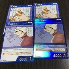 阿笠博士 プロモ キラ　灰原哀　等　チャレンジ戦