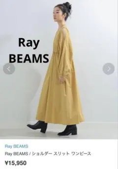 Ray BEAMS レイビームス ショルダー スリット ワンピース イエロー