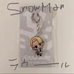 SnowManラウール すのチル キーホルダー