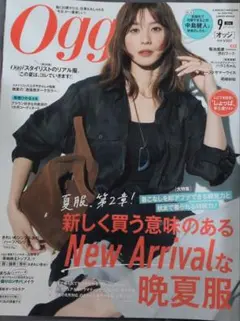 オッジ　Oggi　9月号　中島健人