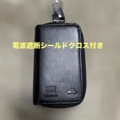 キーケース リレーアタック防止用 電波遮断シールドクロス付