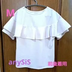 エニスィス フリル付き半袖カットソー 前後着用 Mサイズ