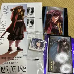 鬼滅の刃 無限城編 冨岡義勇 セット