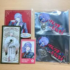 弦月藤士郎さん　まとめ売り