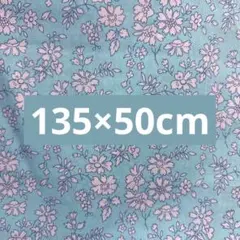 リバティ★liberty★輸入タナローン★カペル★Capel★スカイ
