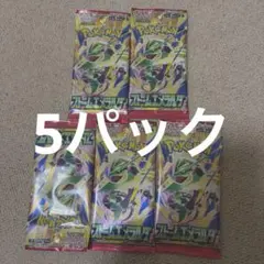 ポケモンカード 拡張パック ストームエメラルダ 5パックセット