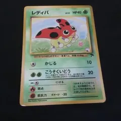 ポケモンカード 旧裏面 レディバ LV.12 - メルカリ