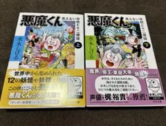 2026年最新】悪魔くん 見えない学校の人気アイテム - メルカリ