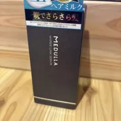 【新品１つ】MEDULLA HYPERLINK SERUM ヘアミルク