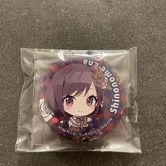 プロセカ 一番くじ 東雲絵名 E賞 缶バッジ セット