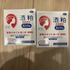 酒粕石けん マイルドソープ 泡立てネット付き２個