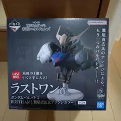 ガンダム バルバトス BUSTISAN ラストワン賞