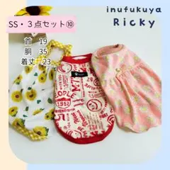【SS】犬服３点セット⑩　ハンドメイド　小型犬服　ワンピース　女の子