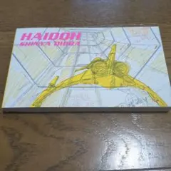 2026年最新】大平晋也の人気アイテム - メルカリ