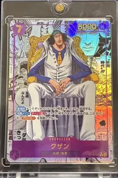 ワンピースカード 決戦の刻 OP16-063 クザン コミックパラレル | Mercari