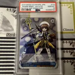 2013年 SSP ヴァイスシュヴァルツ ユニゾンイン はやて SP サイン入り 2013年 SSP ヴァイスシュヴァルツ ユニゾンイン はやて SP