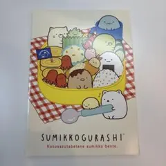 ★新品★即発送★ すみっコぐらし ノート お弁当デザインのサムネイル