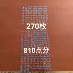 【匿名配送】明治おいしい牛乳 応募マーク900ml 270枚　810点分！