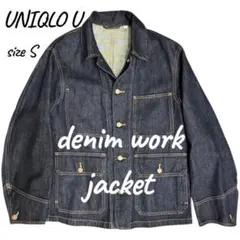 【美品】UNIQLO U ユニクロ ユー　デニムジャケット　S　カバーオール