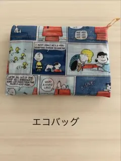 スヌーピー コミック柄 エコバッグ