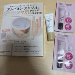 化粧品サンプルセットのサムネイル