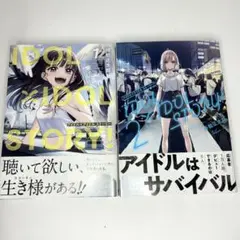 IDOL×IDOLSTORY