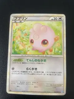 ププリン ♡ ポケモンカード レジェンド