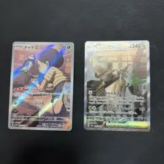 ヤバソチャex SAR | チャデス ar まとめ売り