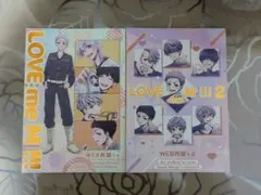 東京リベンジャーズ 同人誌 三ツ谷隆×夢主
