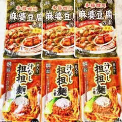 【便利★簡単】麻婆豆腐の素/汁なし坦々麺の素/合計6袋　お得なまとめ売り☆のサムネイル