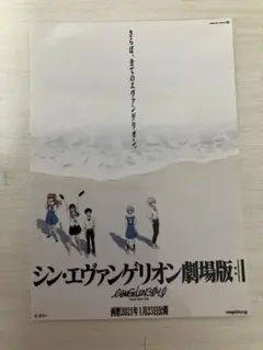 月一エヴァ　シン・エヴァンゲリオン劇場版　入場特典 ステッカー