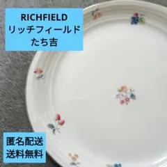 2026年最新】richfieldの人気アイテム - メルカリ
