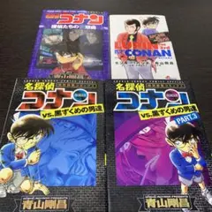【漫画】名探偵コナン4冊セット