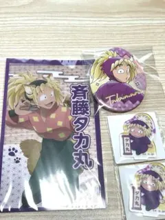 忍たま 斉藤タカ丸 まとめ売り アクスタ 缶バッジ