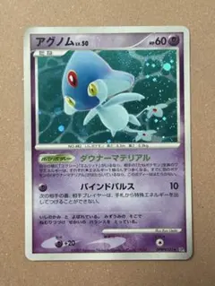 2026年最新】アグノム ポケモンカードの人気アイテム - メルカリ