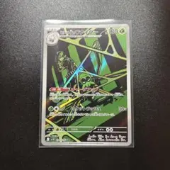 ポケカ ポケモンカードゲーム ロケット団のワナイダー AR