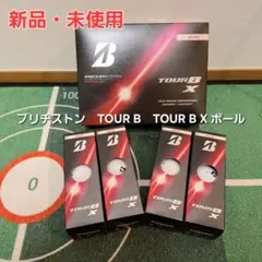 ブリヂストン TOUR B X ゴルフボール 新品のサムネイル