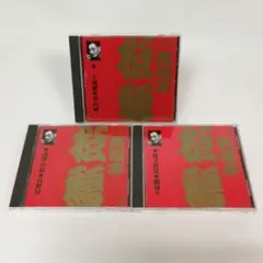 2026年最新】CD 笑福亭松鶴 六代目の人気アイテム - メルカリ