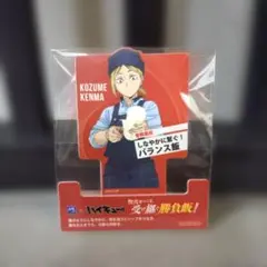 ハイキュー!! 孤爪研磨 大戸屋 コラボ ポップ