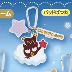 サンリオ　当たりくじ　キャラクター大賞　24 アクリルチャーム　バッドばつ丸