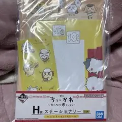一番くじちいかわ～みんなでラーメン～H賞ステーショナリー