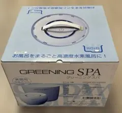 GREENING WATER 水素水生成器 HDW0002 白 未使用品 - メルカリ