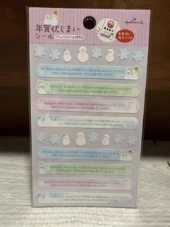ホールマークHallmark 年賀状じまいシール 雪だるま　新品