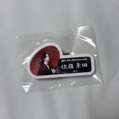 佐藤景瑚 JO1 祭り ライブ カプセルトイ ネームプレート