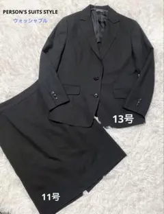 【PERSON'S SUITS STYLE】レディーススーツ　 セットアップ