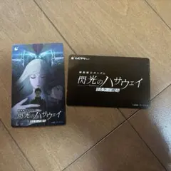 機動戦士ガンダム　閃光のハサウェイ　ムビチケ　使用済みのサムネイル