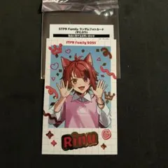 STPRFamilyランダムフォトカード莉犬くん