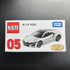 トミカくじ第3弾　ラスト賞　タンブラー　パース　ホンダNSX トミカ『ホンダ NSX』 トミカくじⅢ - メルカリ